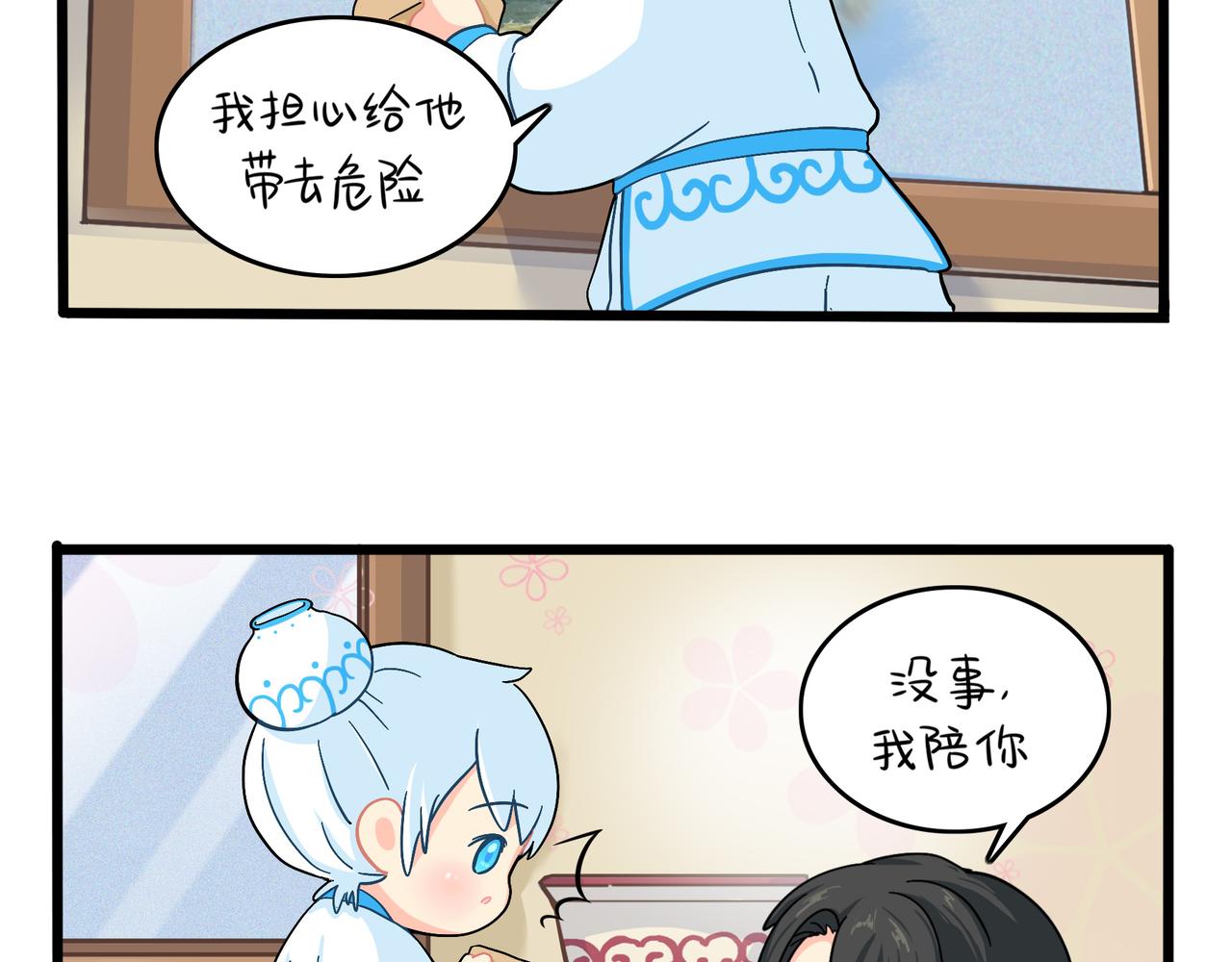 第二季第八话：事情越来越复杂了(1/2)-第141话