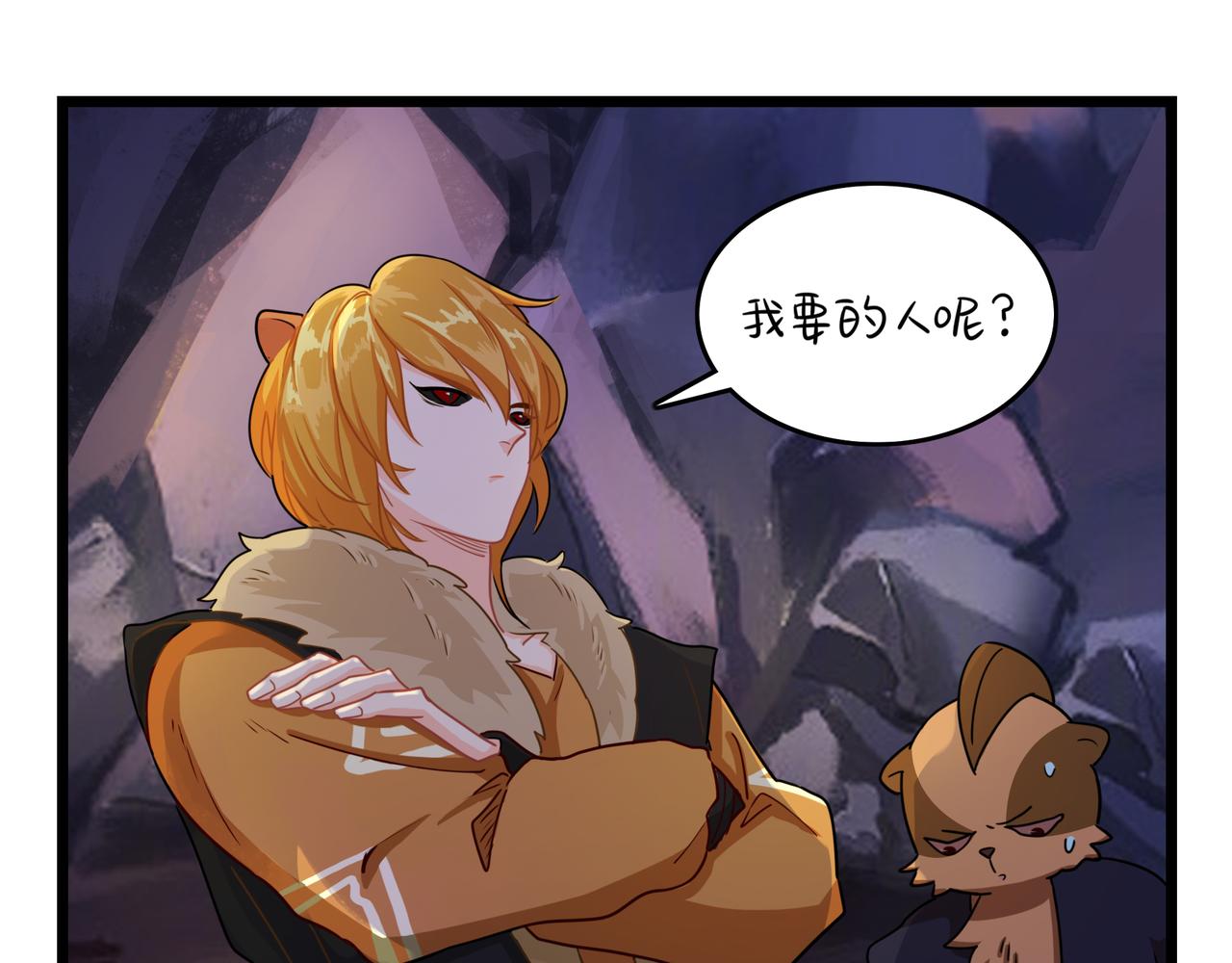 第二季第八话：事情越来越复杂了(1/2)-第141话