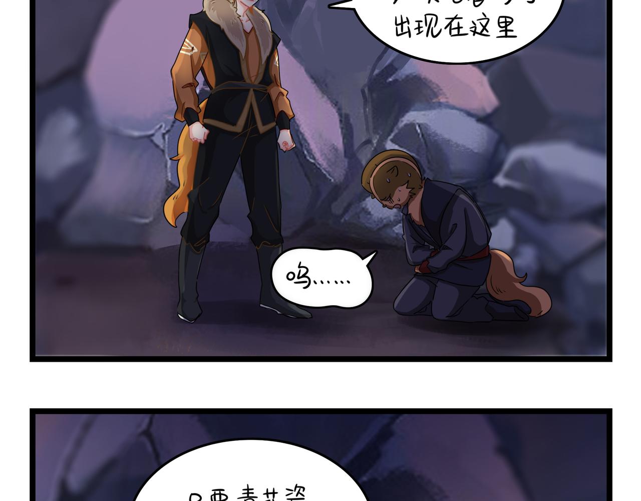 第二季第八话：事情越来越复杂了(1/2)-第141话