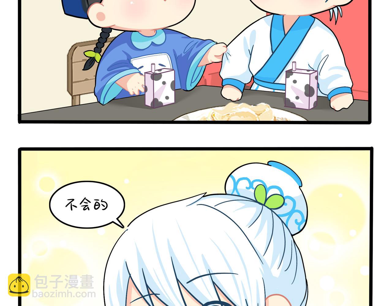 第二季第十二话：帽子被摘了！？(1/2)-第145话