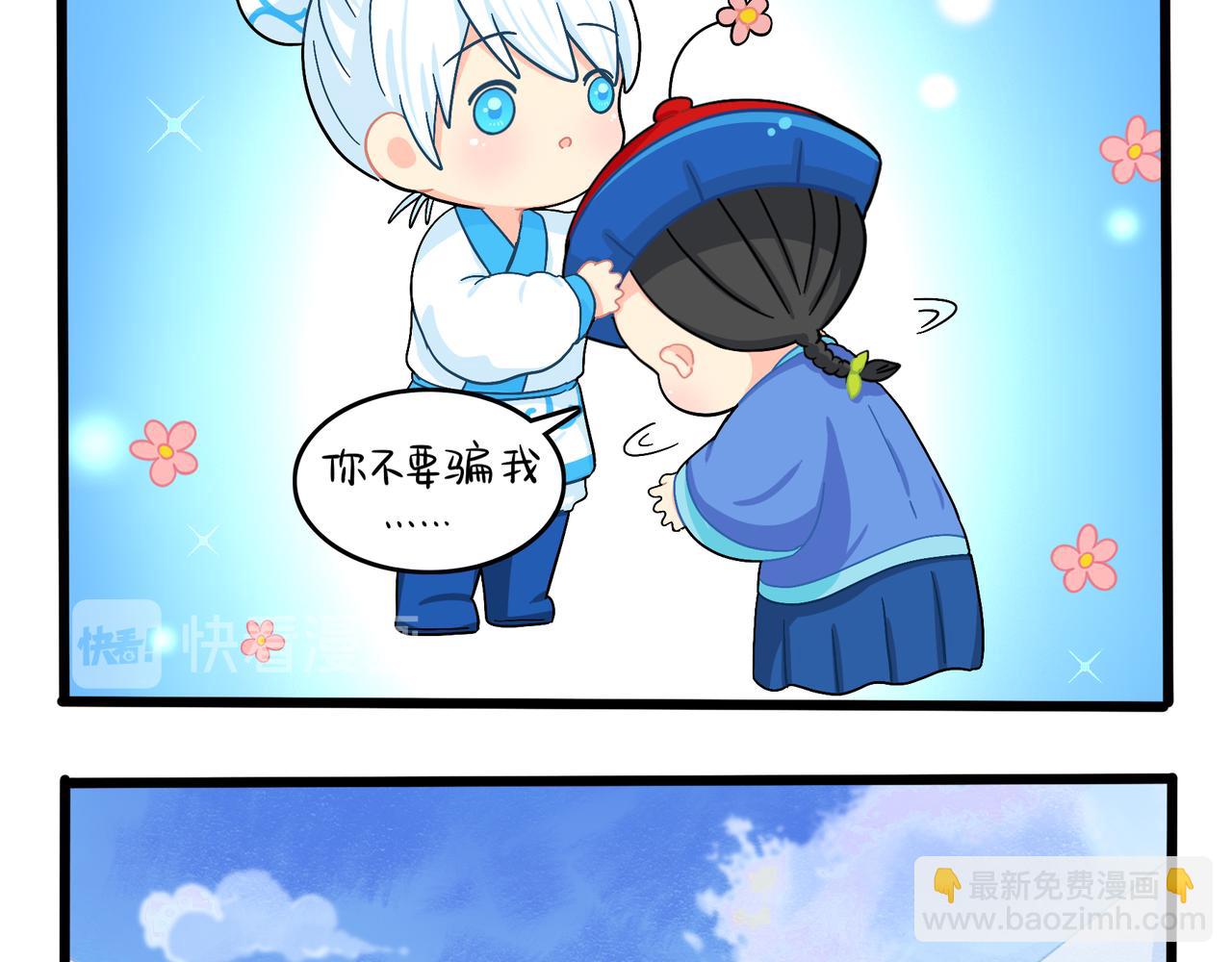 第二季第十二话：帽子被摘了！？(1/2)-第145话