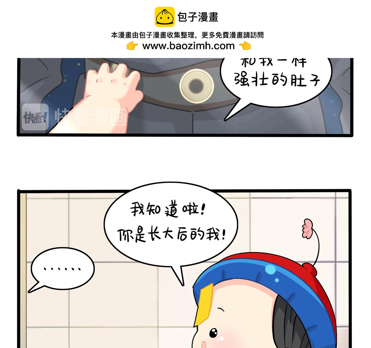 第二季第十四话：他们的关系是&hellip;-第147话