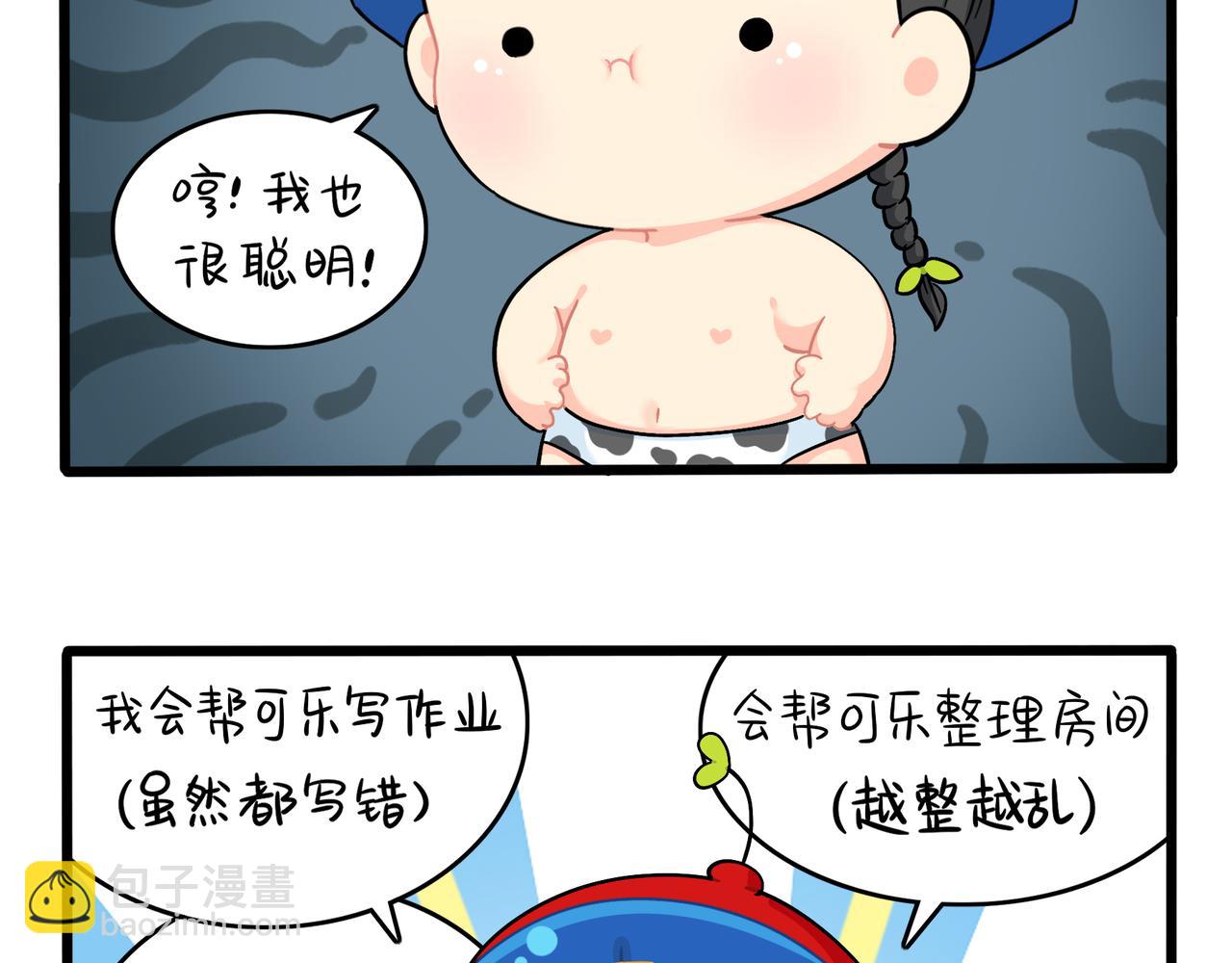 第二季第十四话：他们的关系是&hellip;-第147话