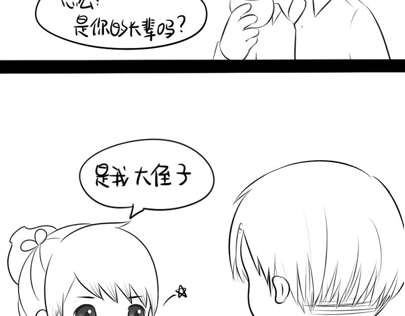 青花瓷番外(1/2)-第15话