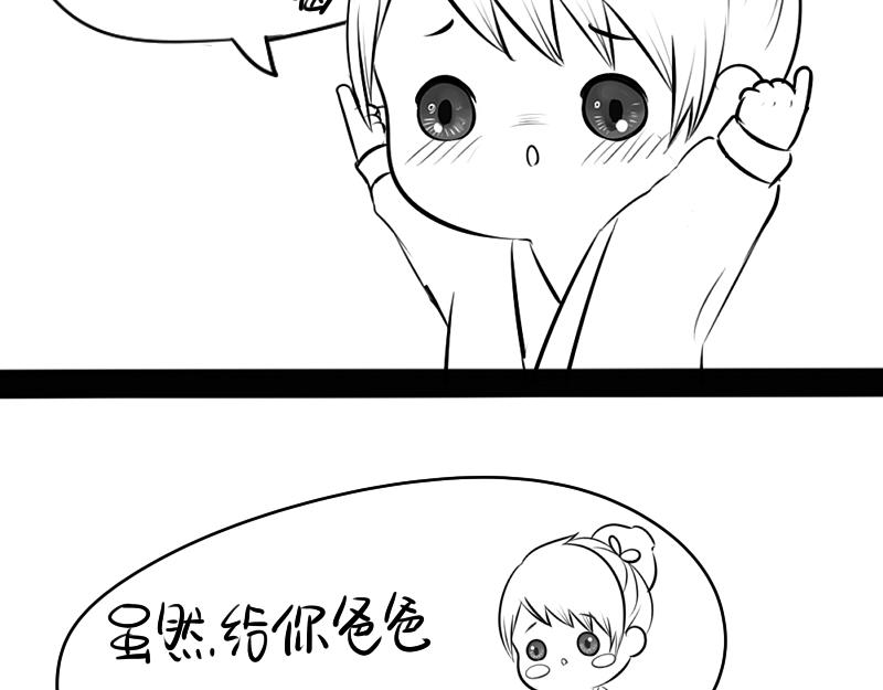 青花瓷番外(1/2)-第15话