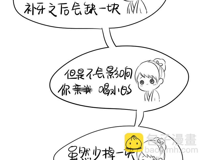 青花瓷番外(1/2)-第15话