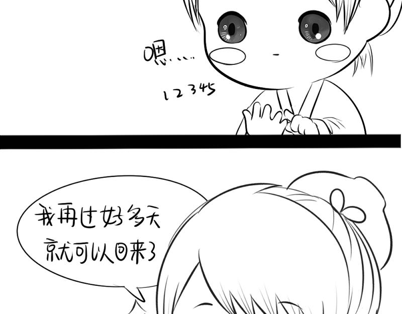 青花瓷番外(1/2)-第15话