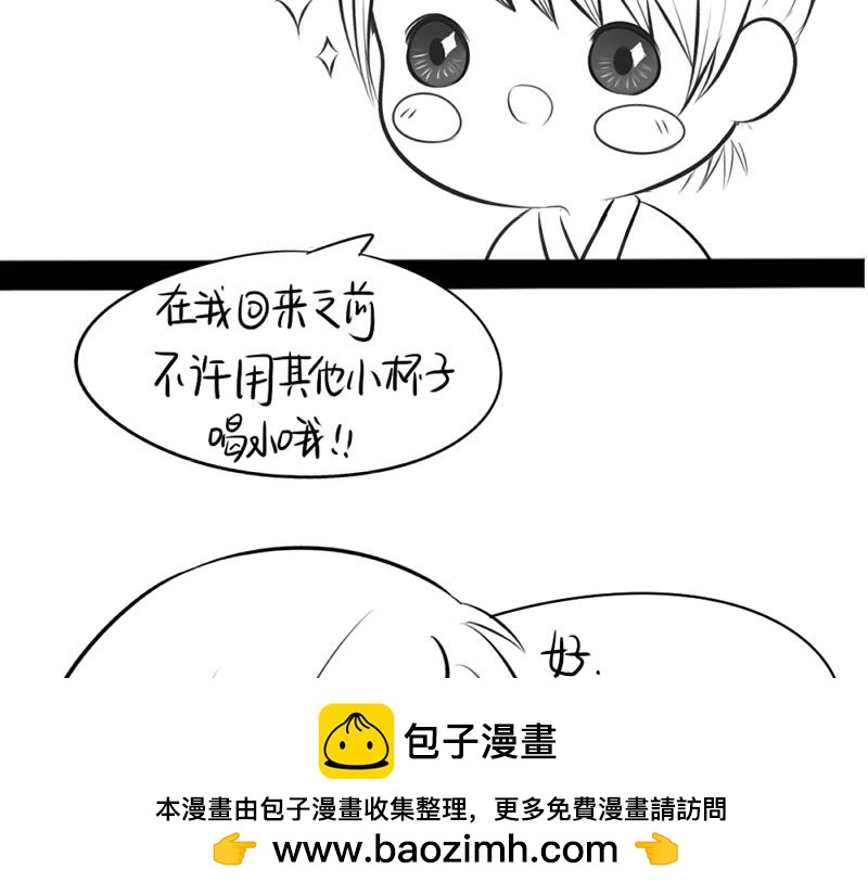 青花瓷番外(1/2)-第15话