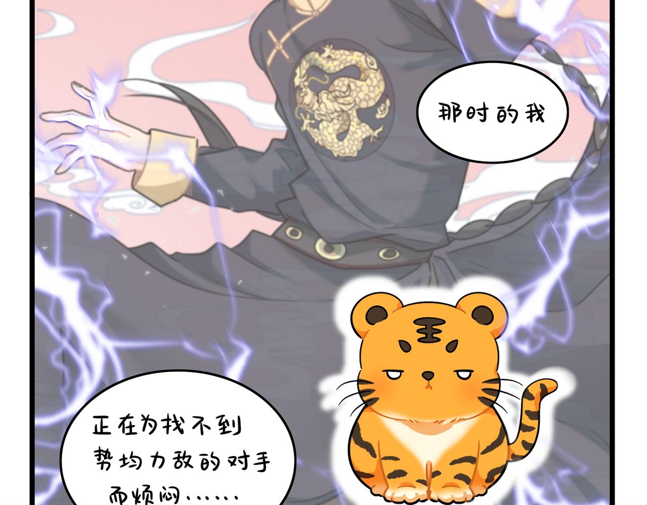 第二季第十六话：小姜丝的宠物(1/2)-第149话