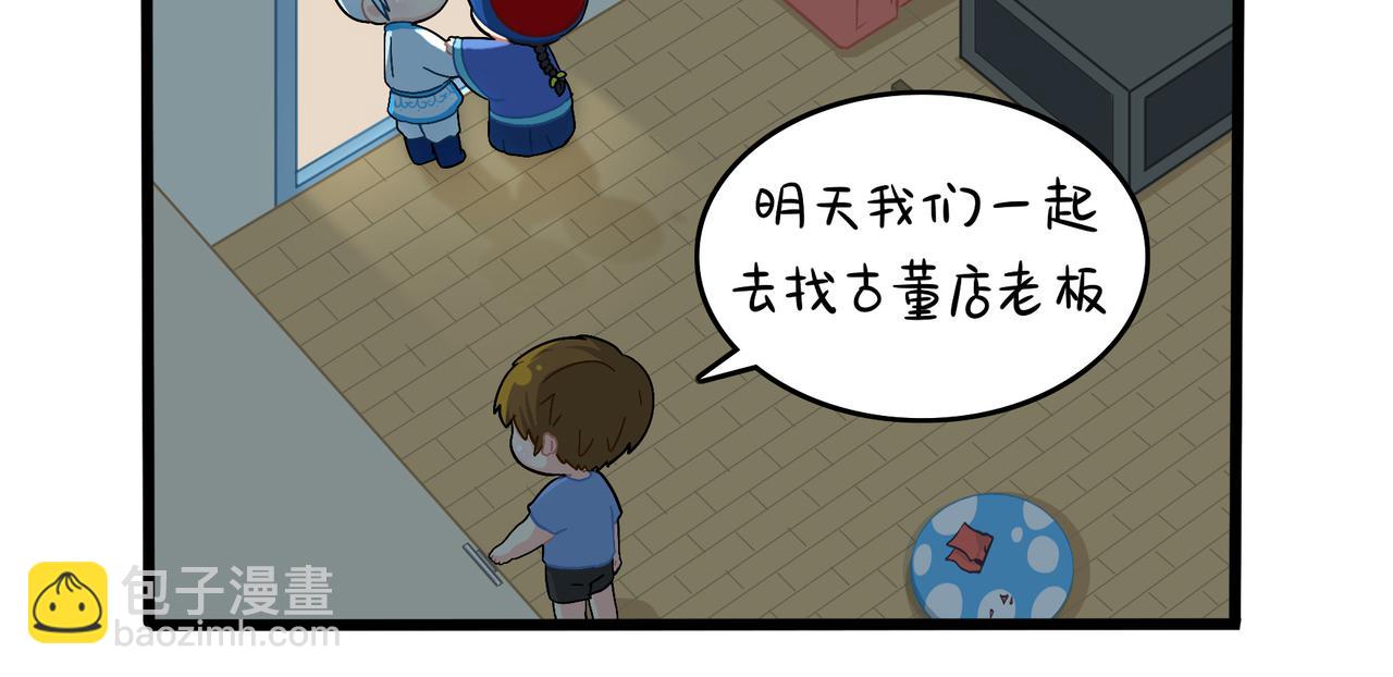 第二季第十八话：青花瓷不见了？(1/2)-第151话