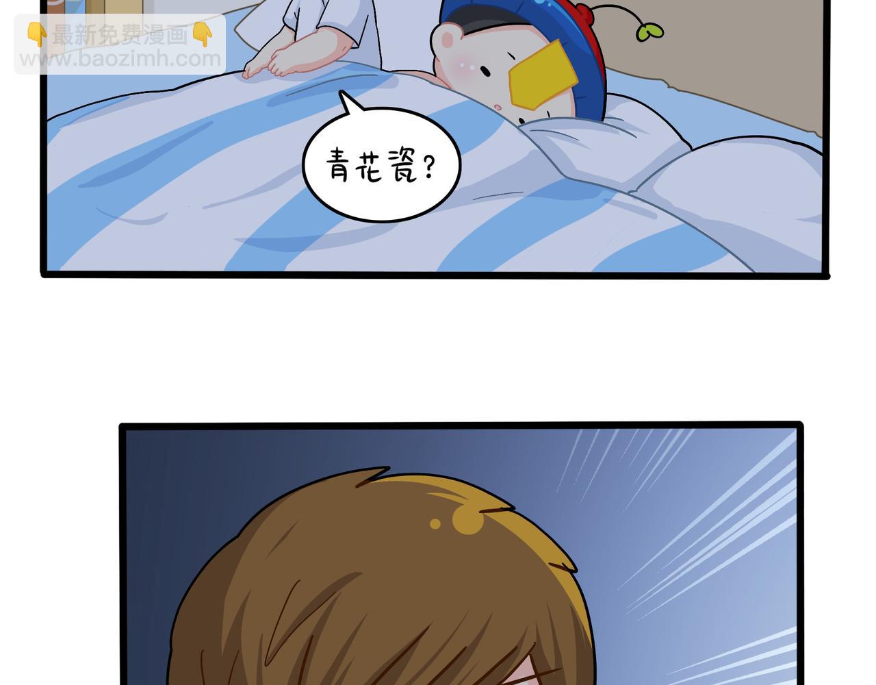 第二季第十八话：青花瓷不见了？(1/2)-第151话