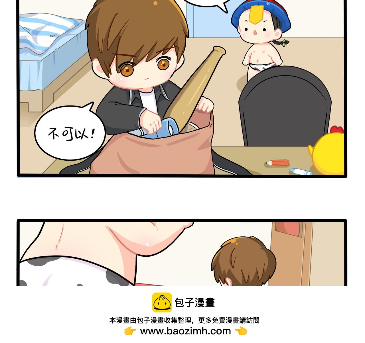 第二季第十八话：青花瓷不见了？(1/2)-第151话