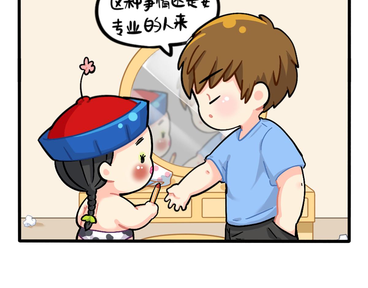 番外：小姜丝的新面貌-第157话