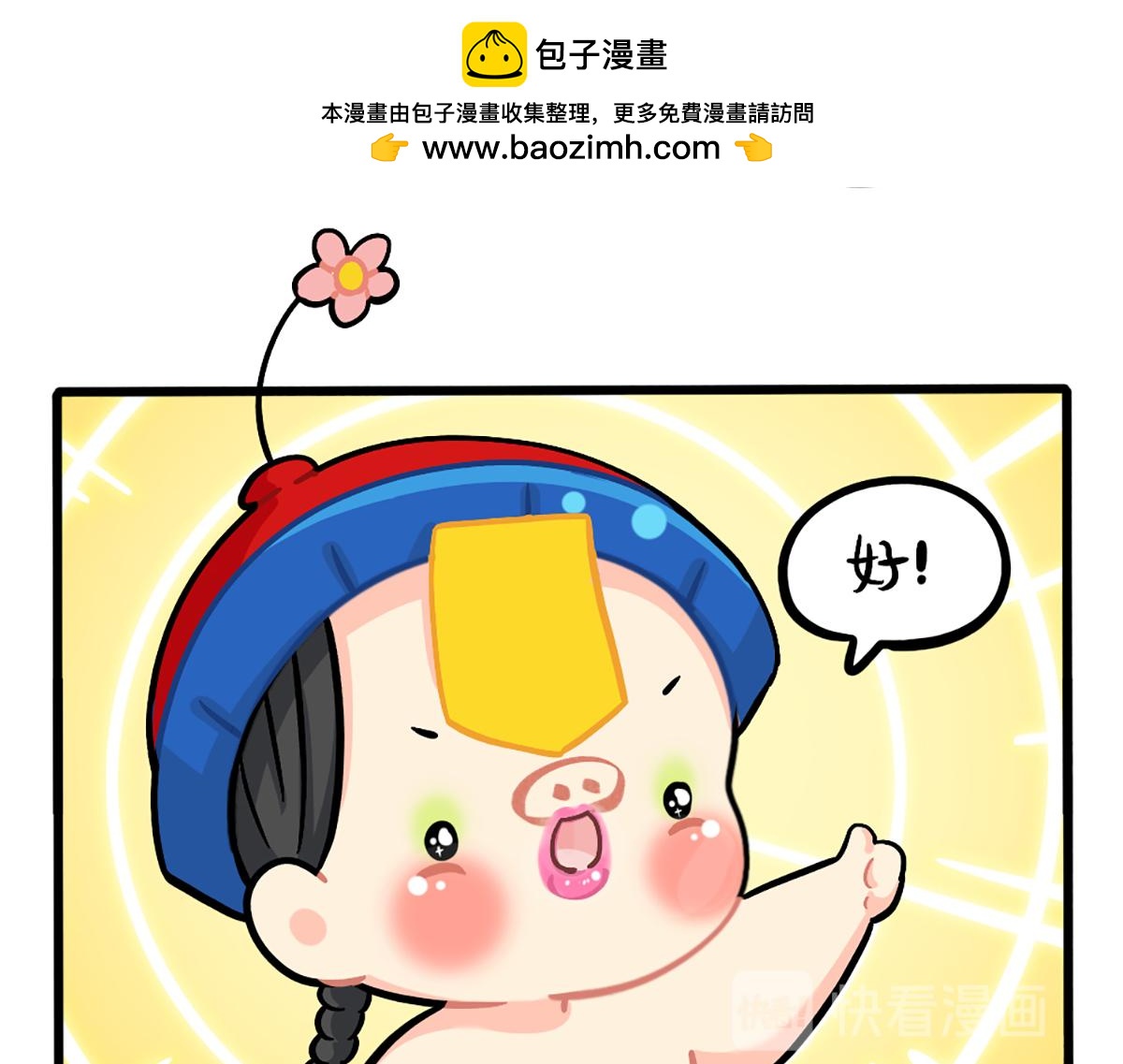 番外：小姜丝的新面貌-第157话