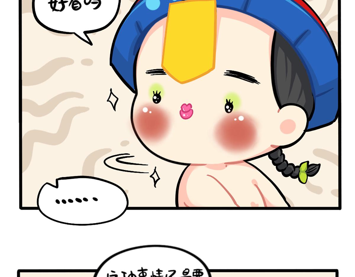 番外：小姜丝的新面貌-第157话