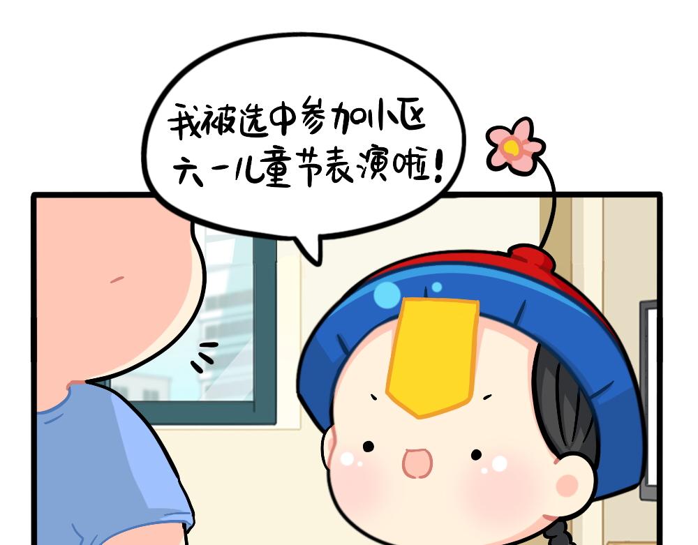 番外：儿童节快乐-第161话