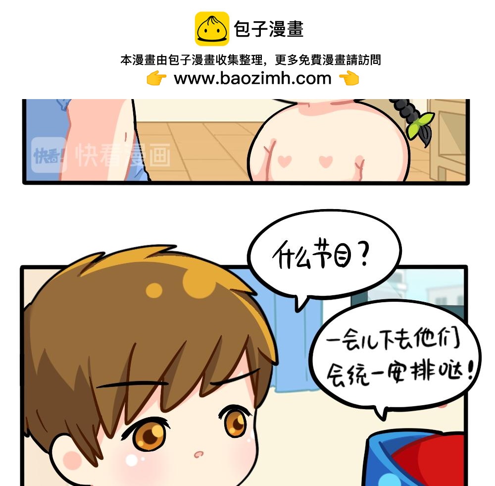 番外：儿童节快乐-第161话