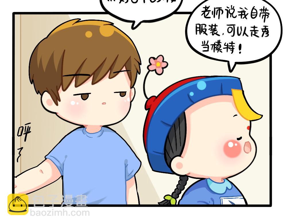 番外：儿童节快乐-第161话