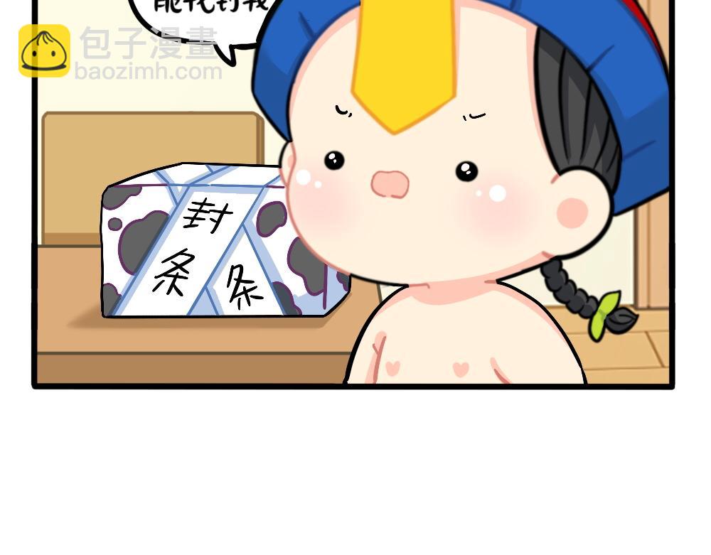 番外：捉迷藏-第165话