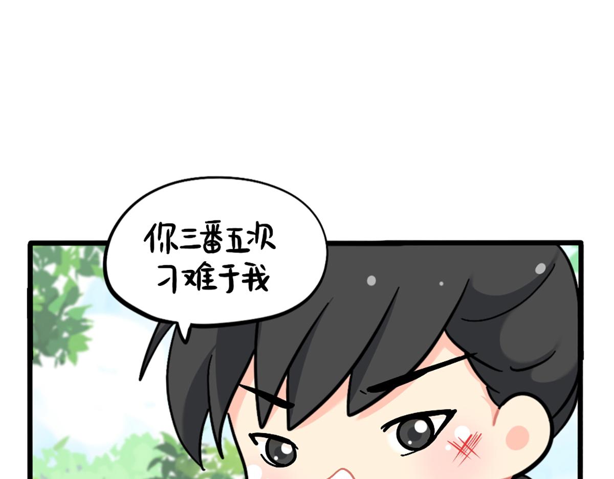 番外：君子算账，十年不晚！-第167话