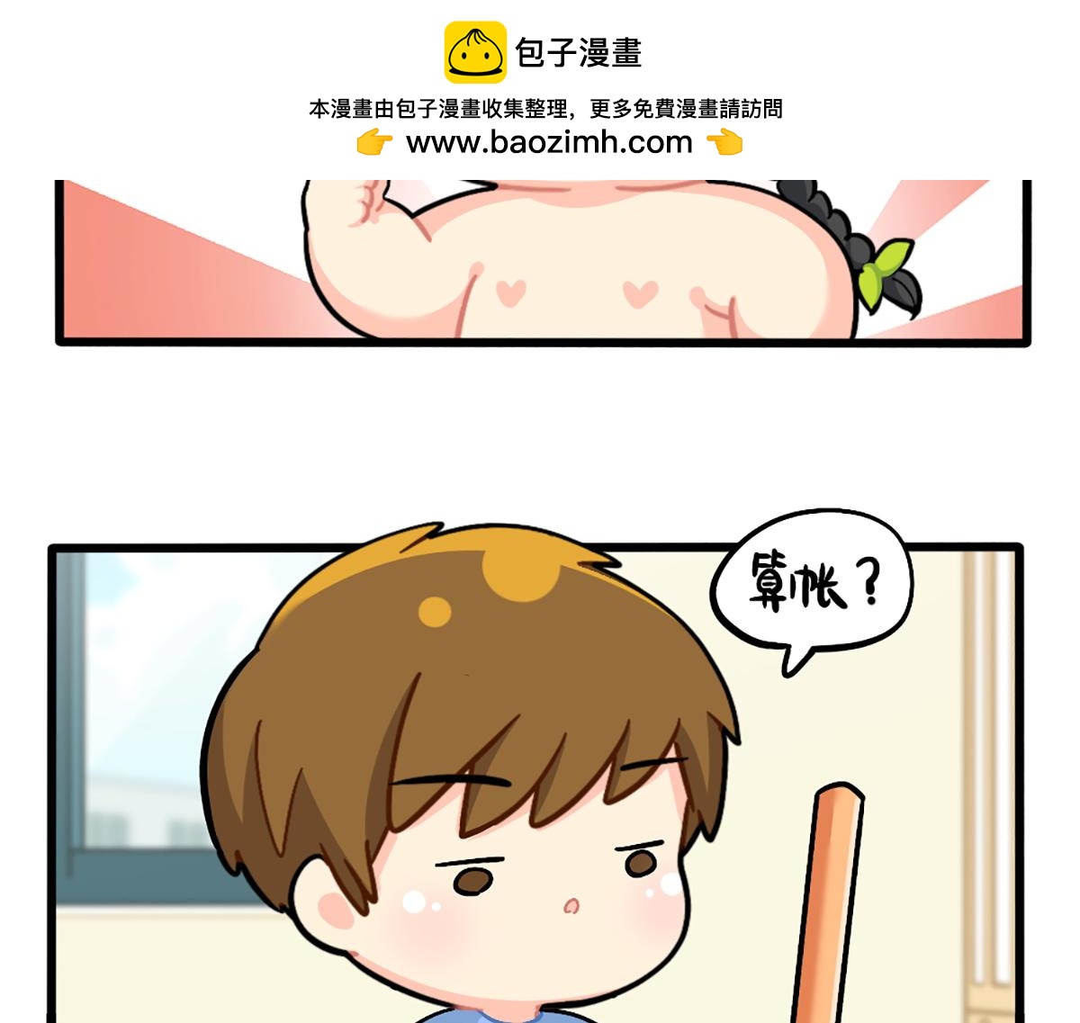 番外：君子算账，十年不晚！-第167话