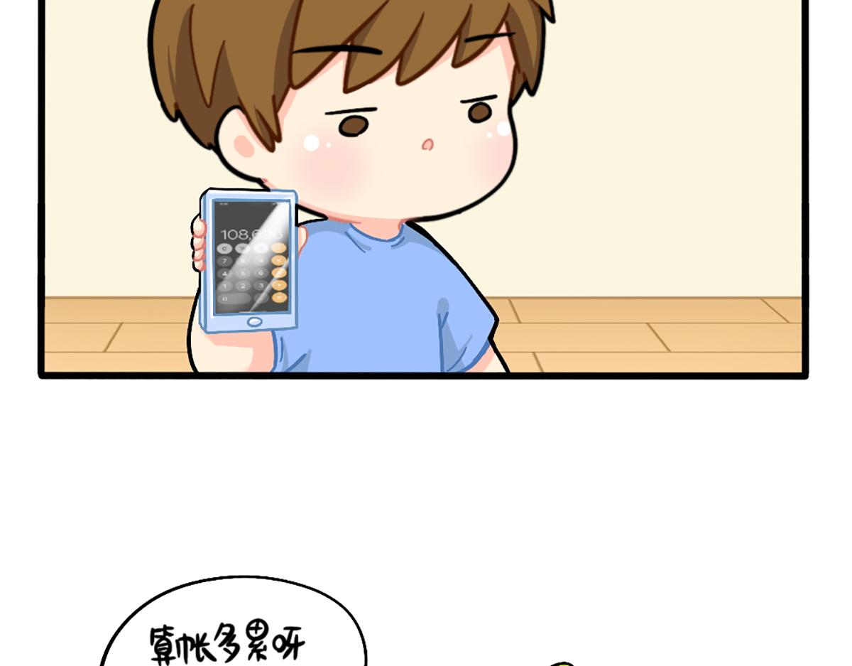 番外：君子算账，十年不晚！-第167话