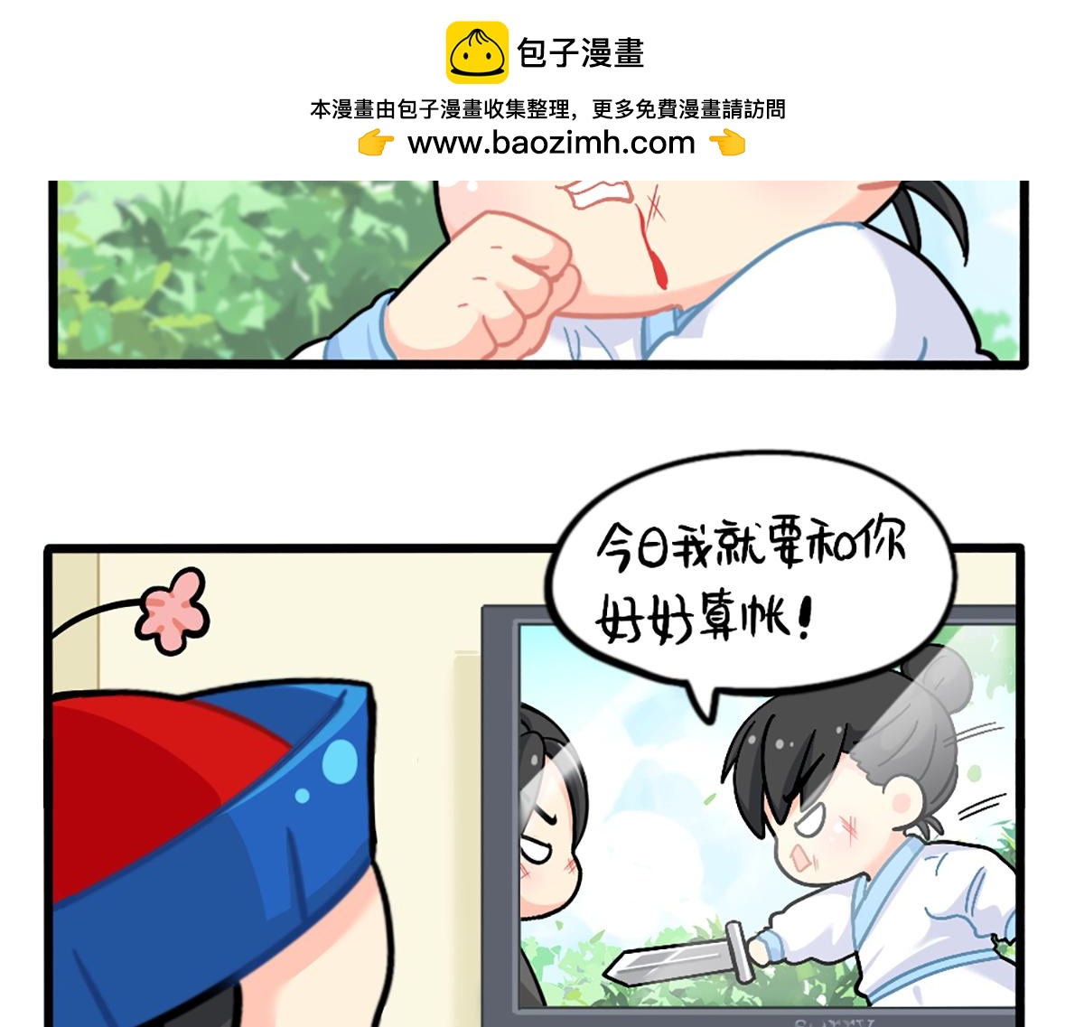 番外：君子算账，十年不晚！-第167话