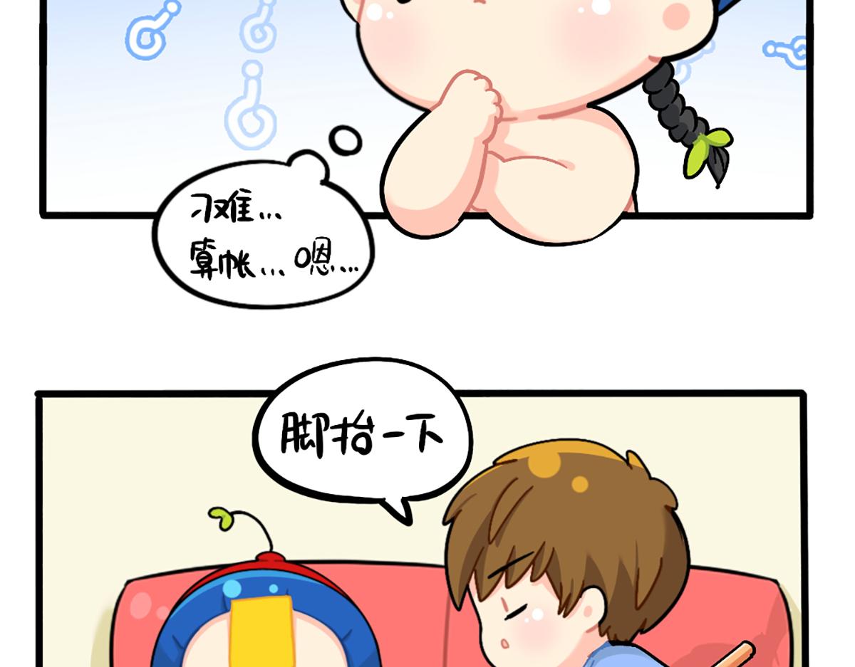 番外：君子算账，十年不晚！-第167话