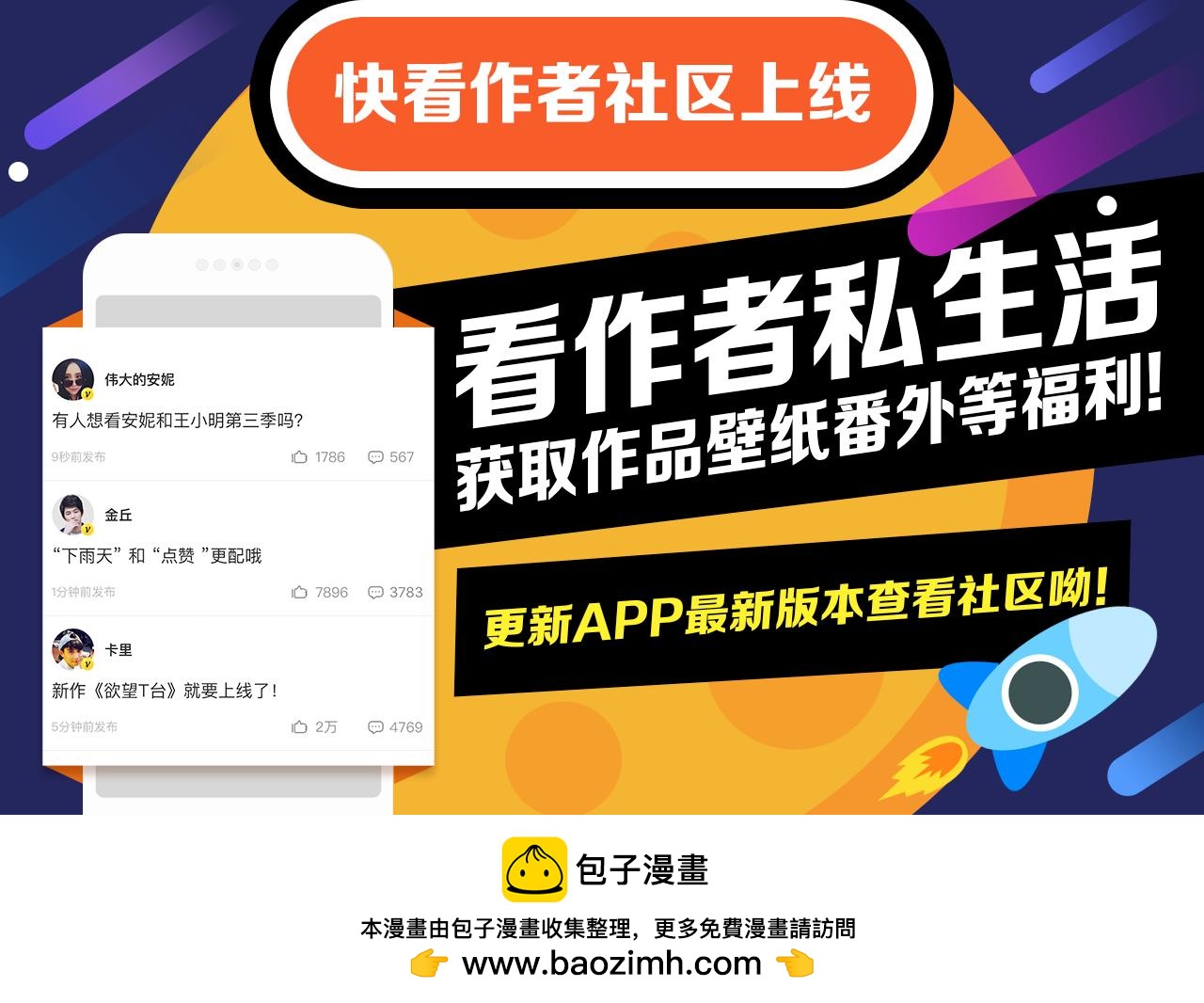 第14话 没人可以威胁我的！-第17话