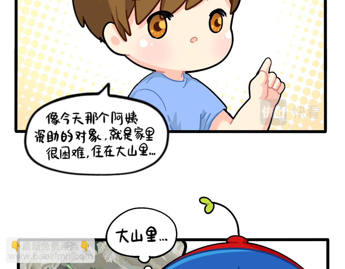 番外：可乐资助小姜丝？-第169话