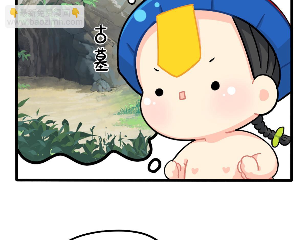 番外：可乐资助小姜丝？-第169话