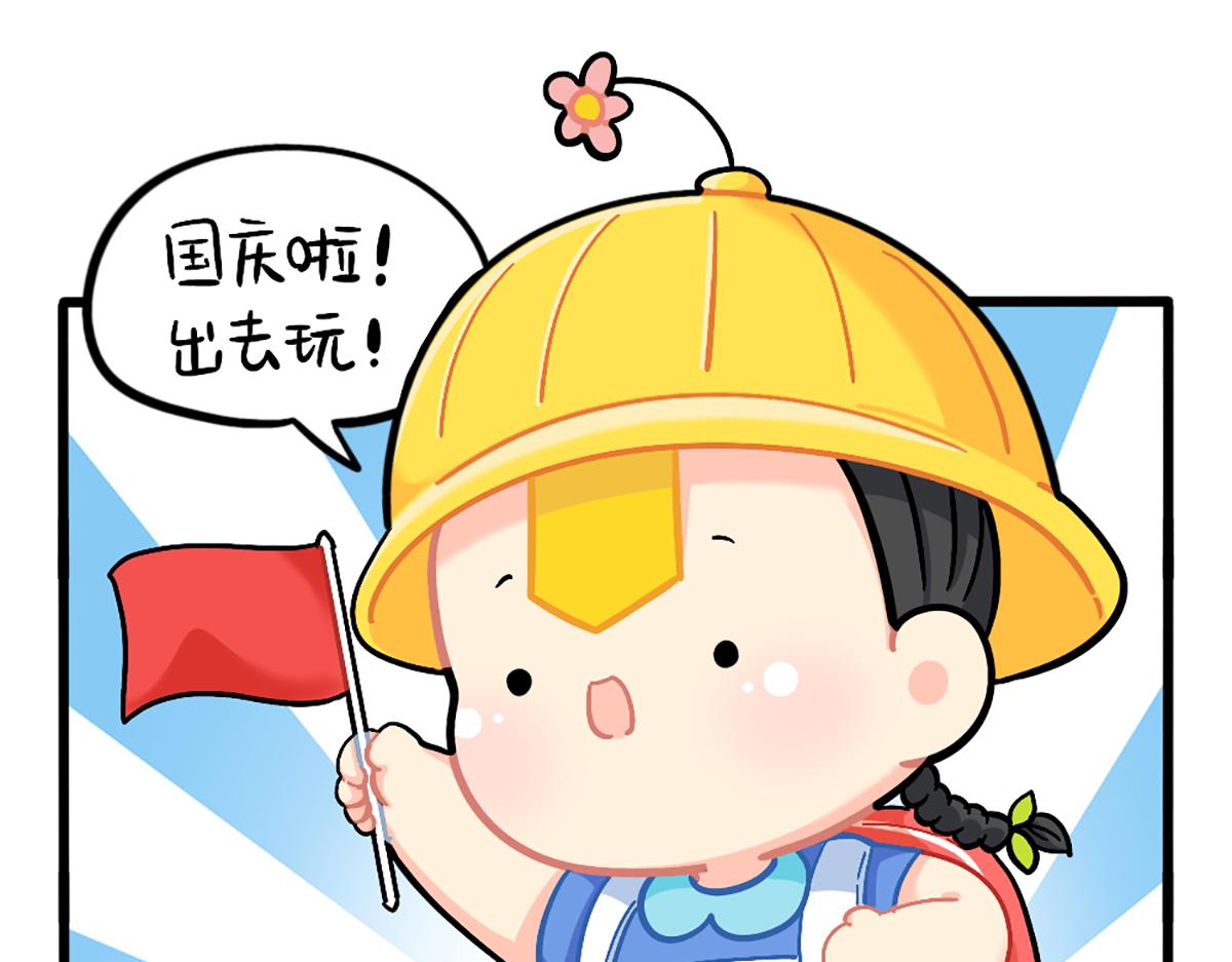 番外：我有特殊的旅游技巧-第171话