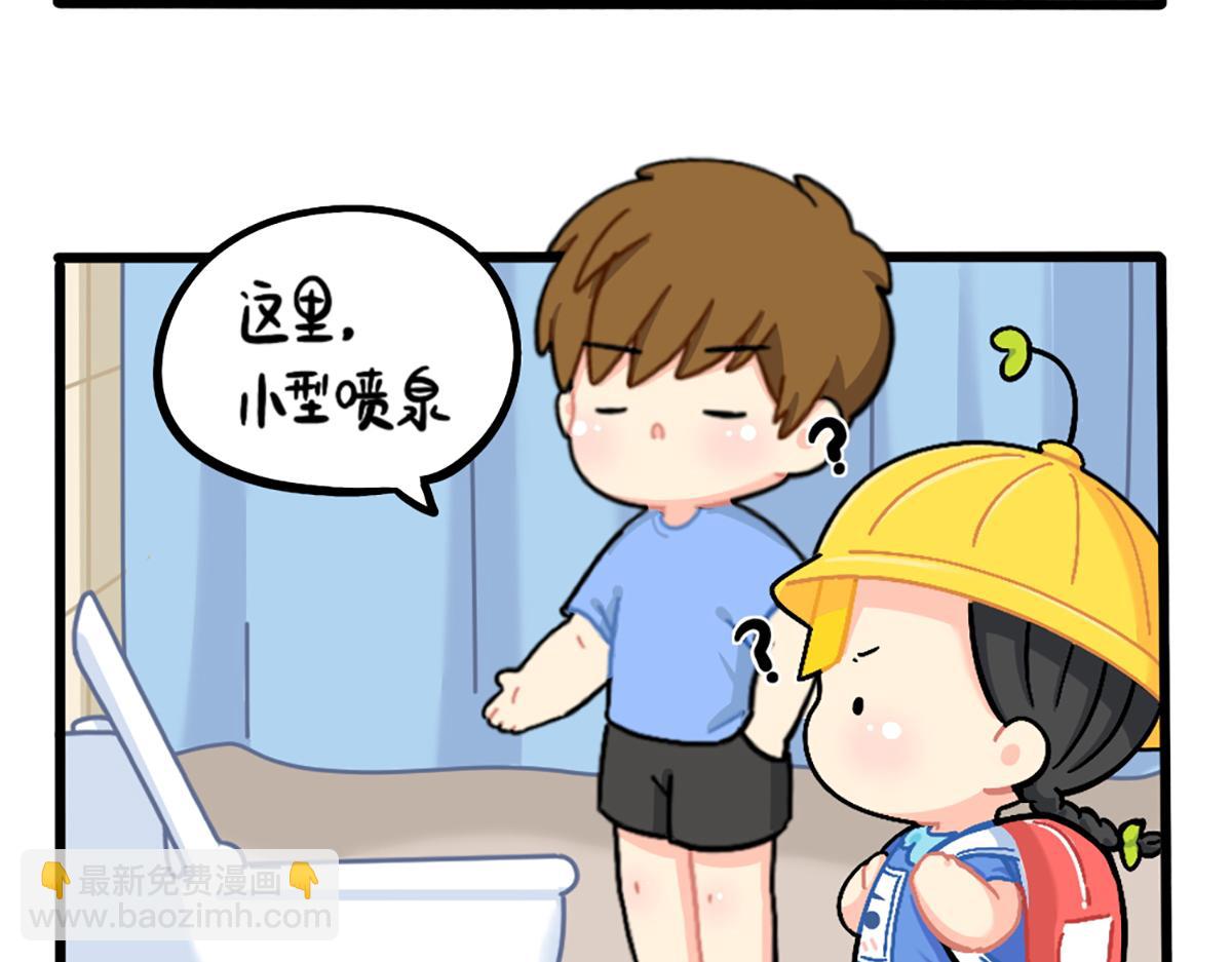 番外：我有特殊的旅游技巧-第171话