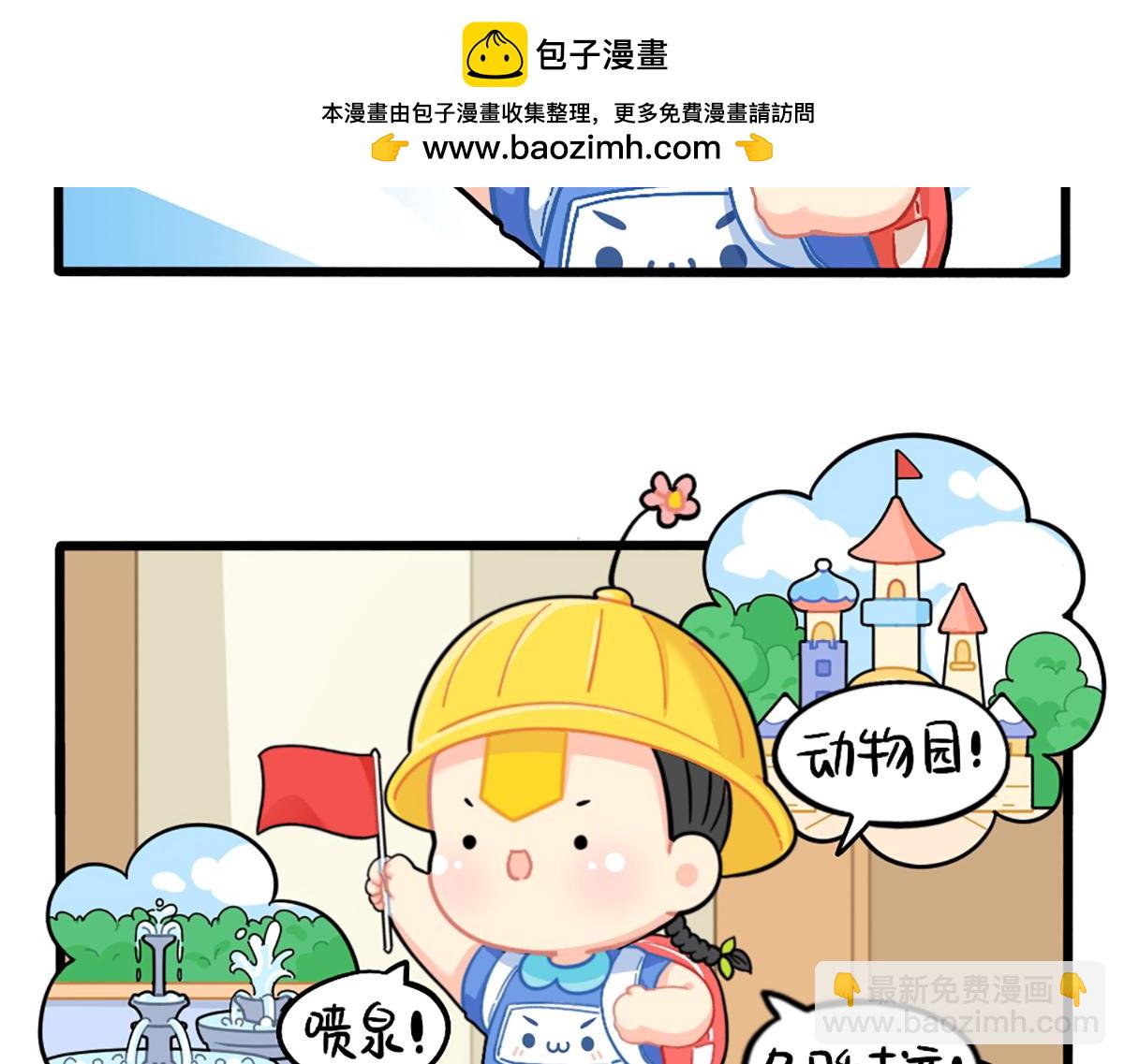 番外：我有特殊的旅游技巧-第171话