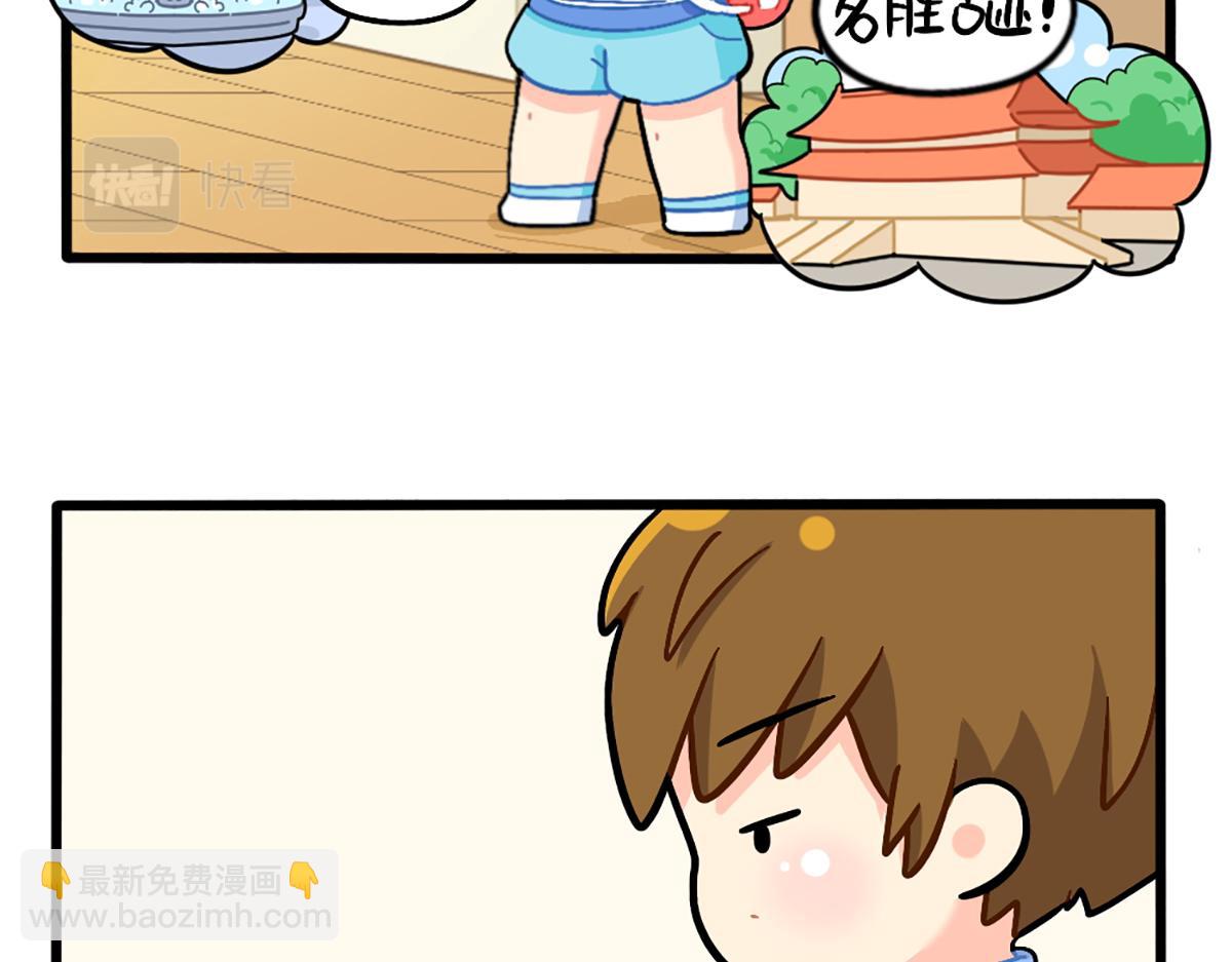 番外：我有特殊的旅游技巧-第171话