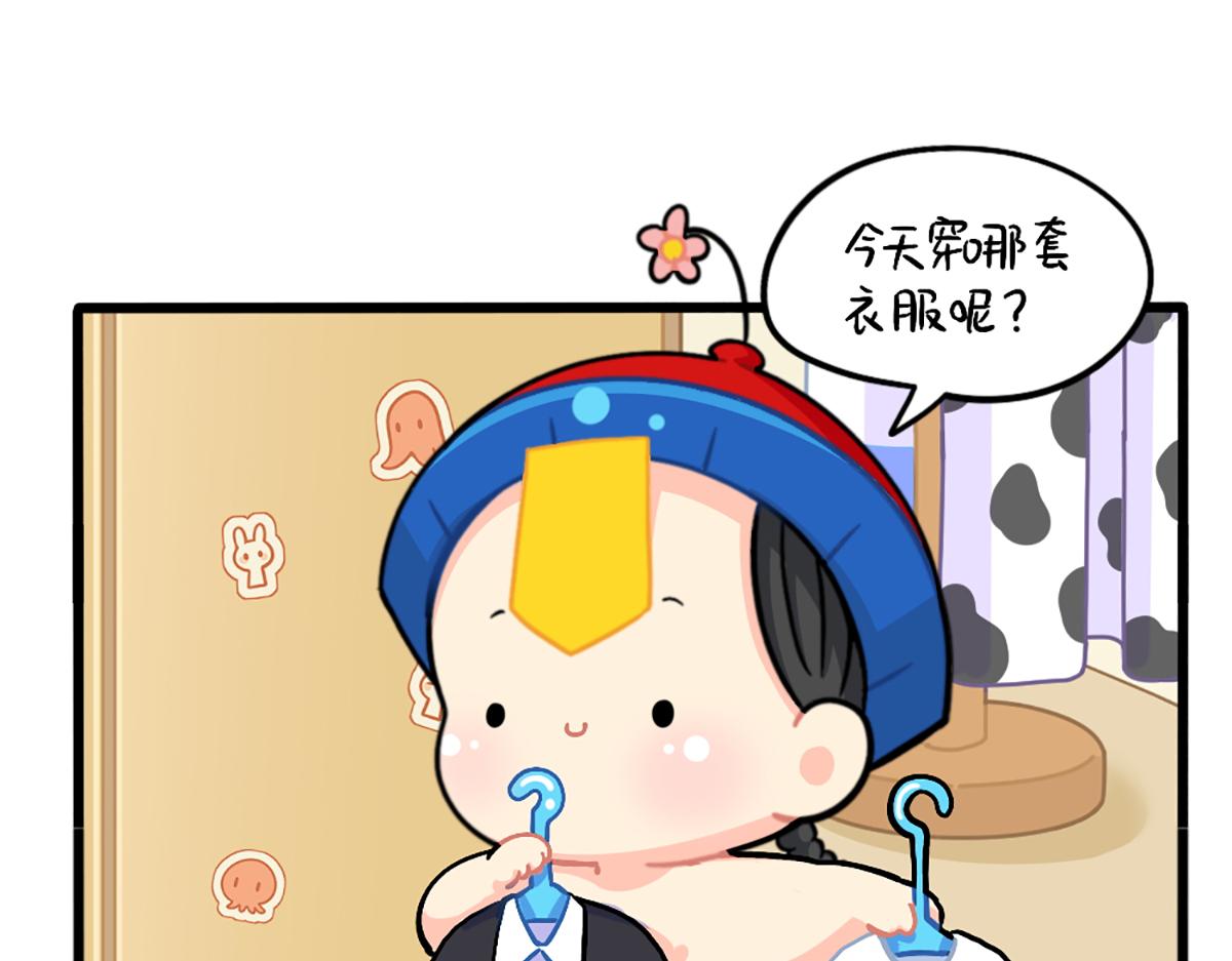 番外：万圣节的小姜丝太可怕了！-第175话