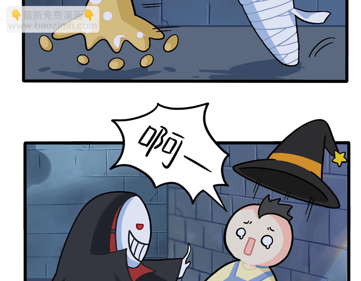 番外：万圣节的小姜丝太可怕了！-第175话