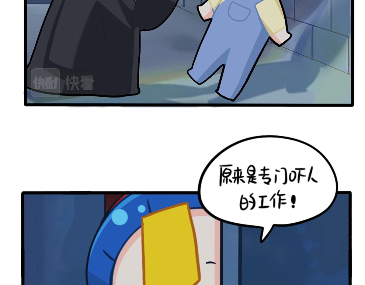 番外：万圣节的小姜丝太可怕了！-第175话