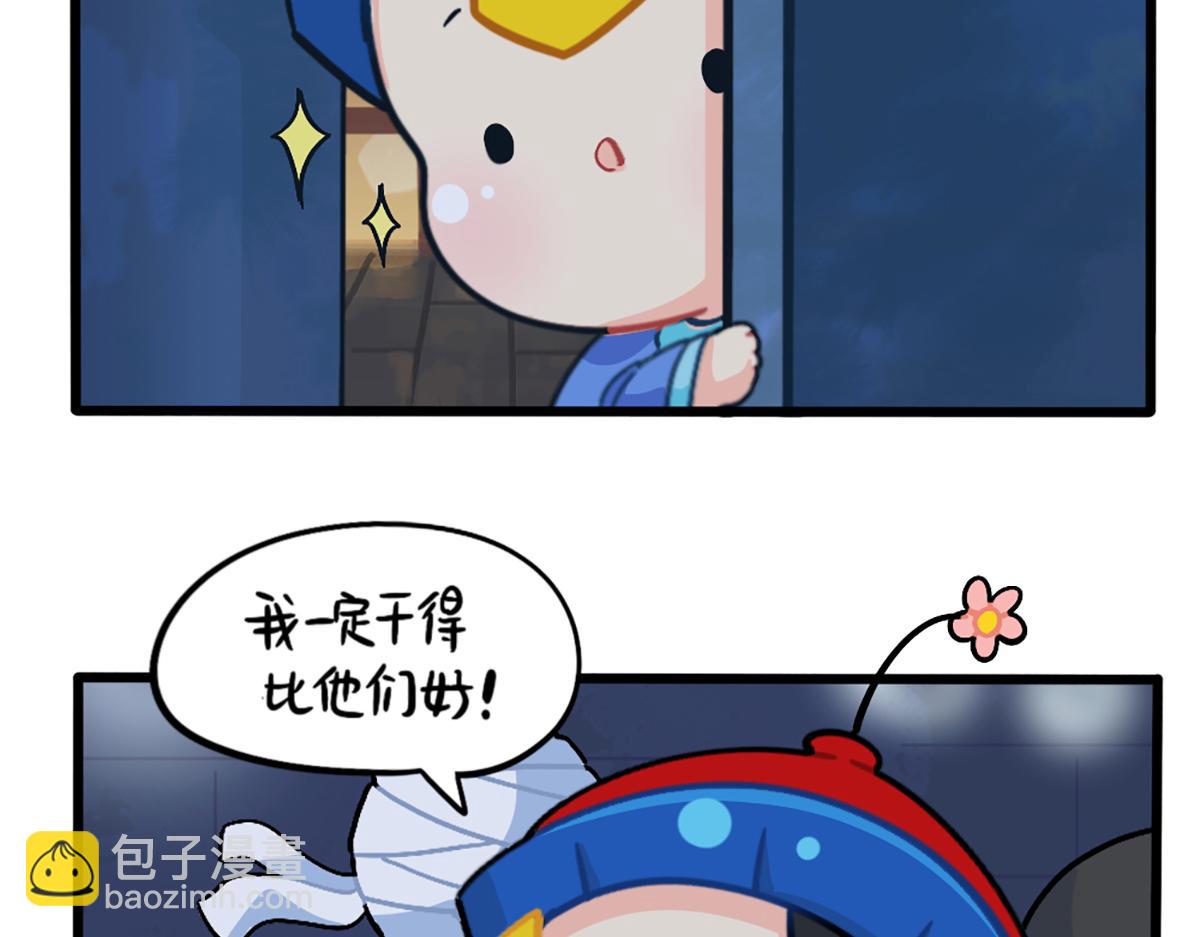 番外：万圣节的小姜丝太可怕了！-第175话