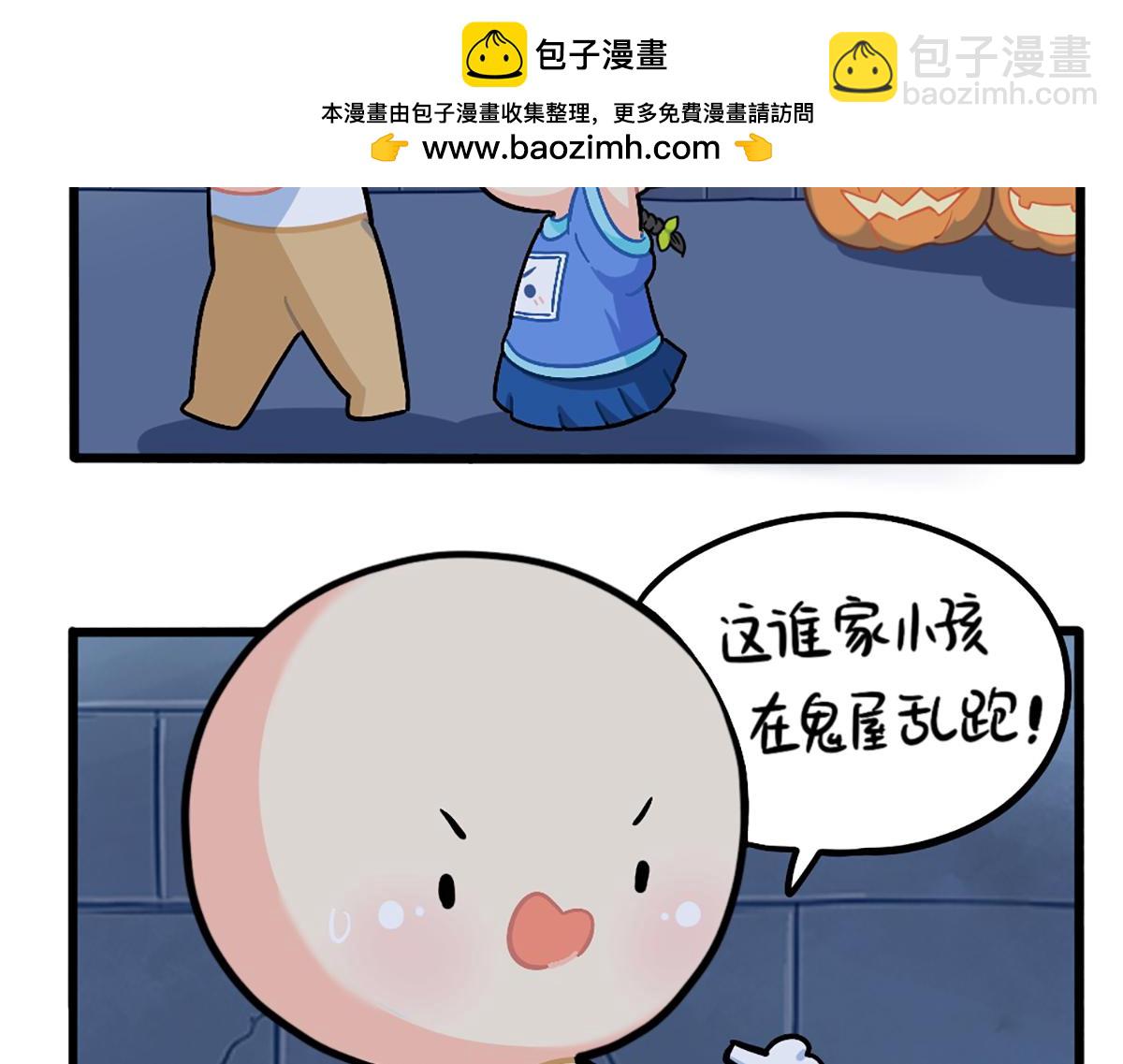 番外：万圣节的小姜丝太可怕了！-第175话