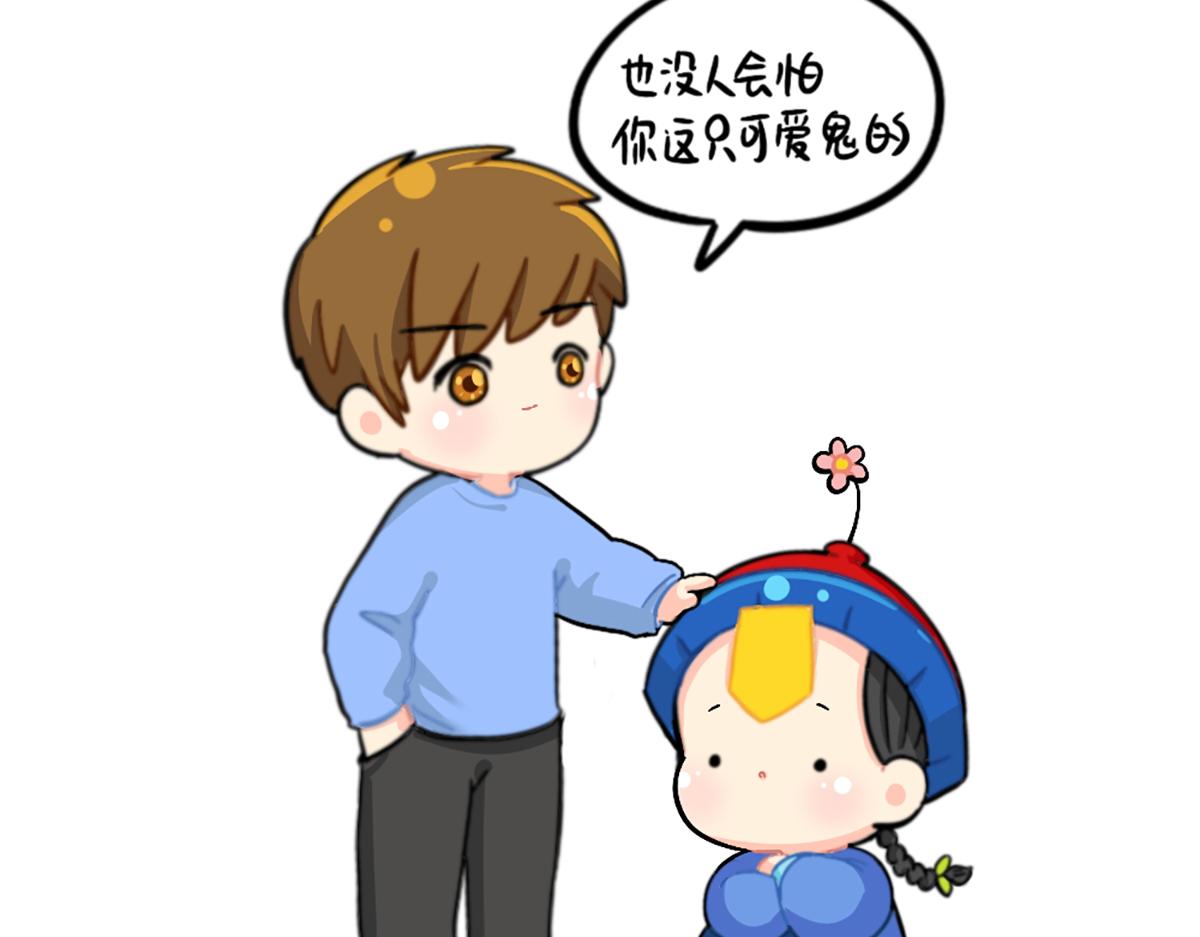 番外：万圣节的小姜丝太可怕了！-第175话