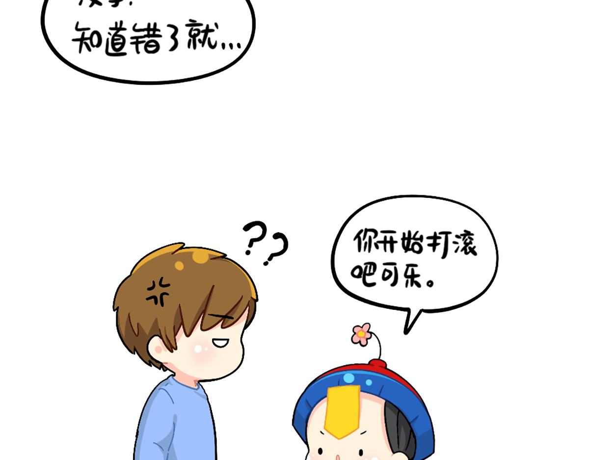 番外：给小姜丝买买买-第177话