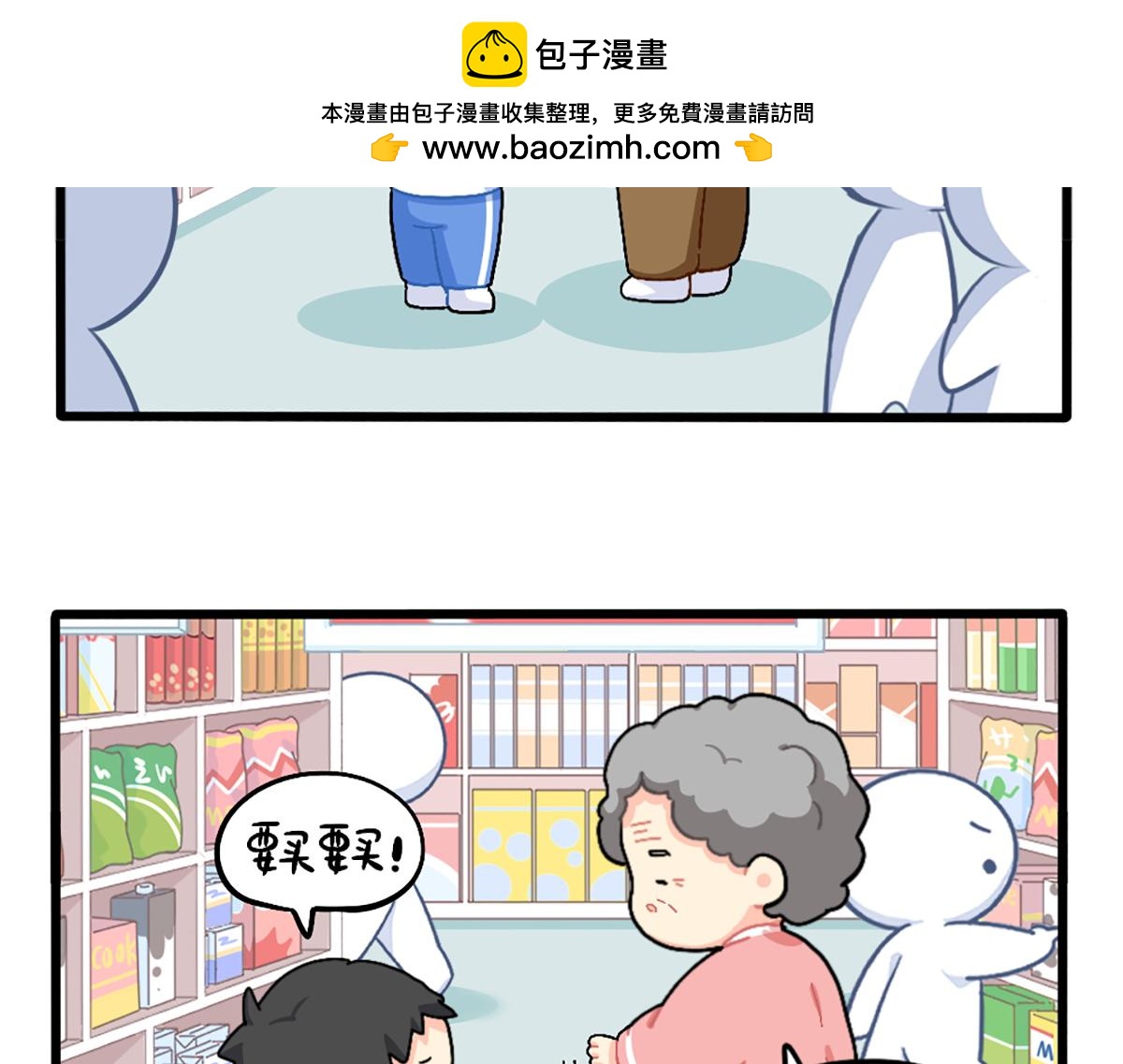 番外：给小姜丝买买买-第177话