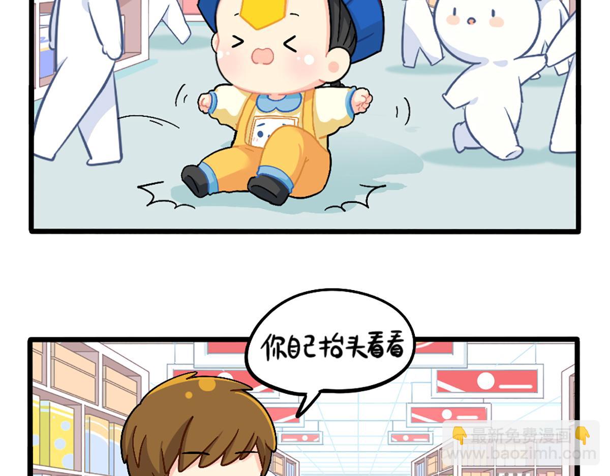 番外：给小姜丝买买买-第177话