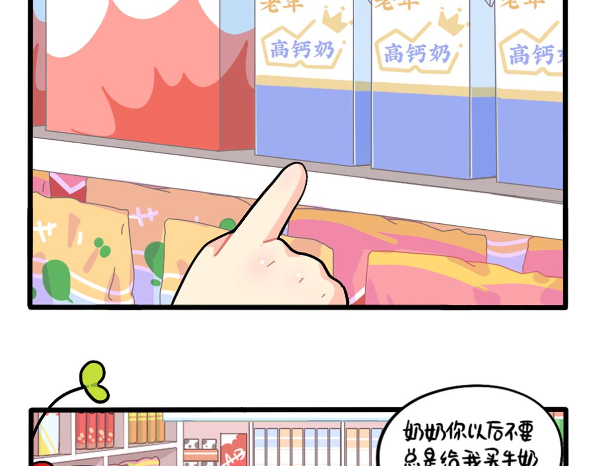 番外：给小姜丝买买买-第177话