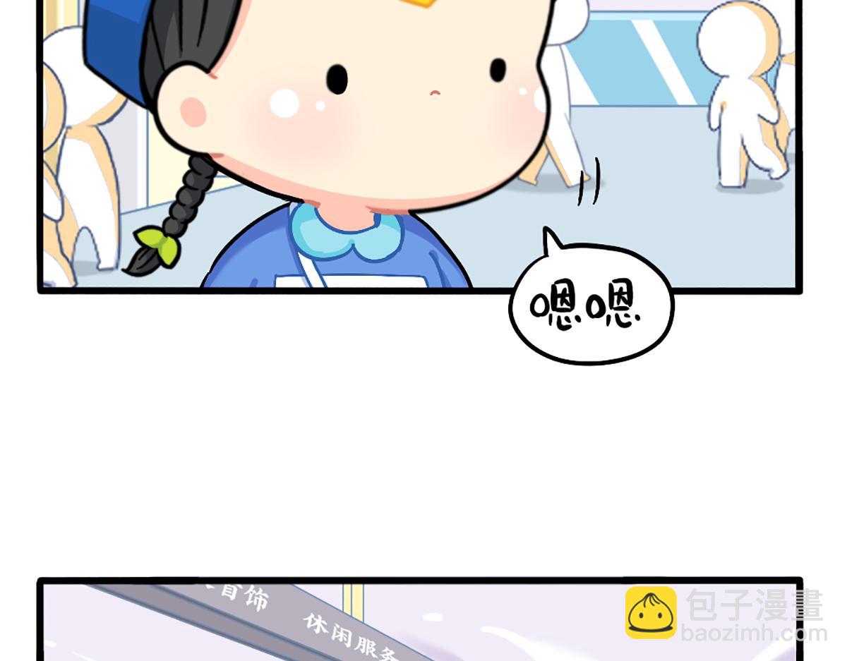 番外：小姜丝走丢了？！-第179话