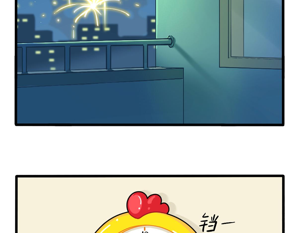 番外：新年快乐-第183话