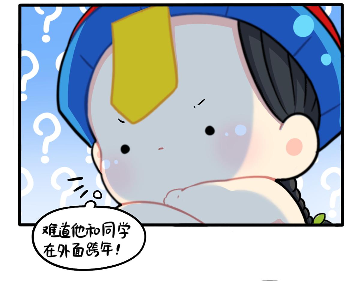 番外：新年快乐-第183话