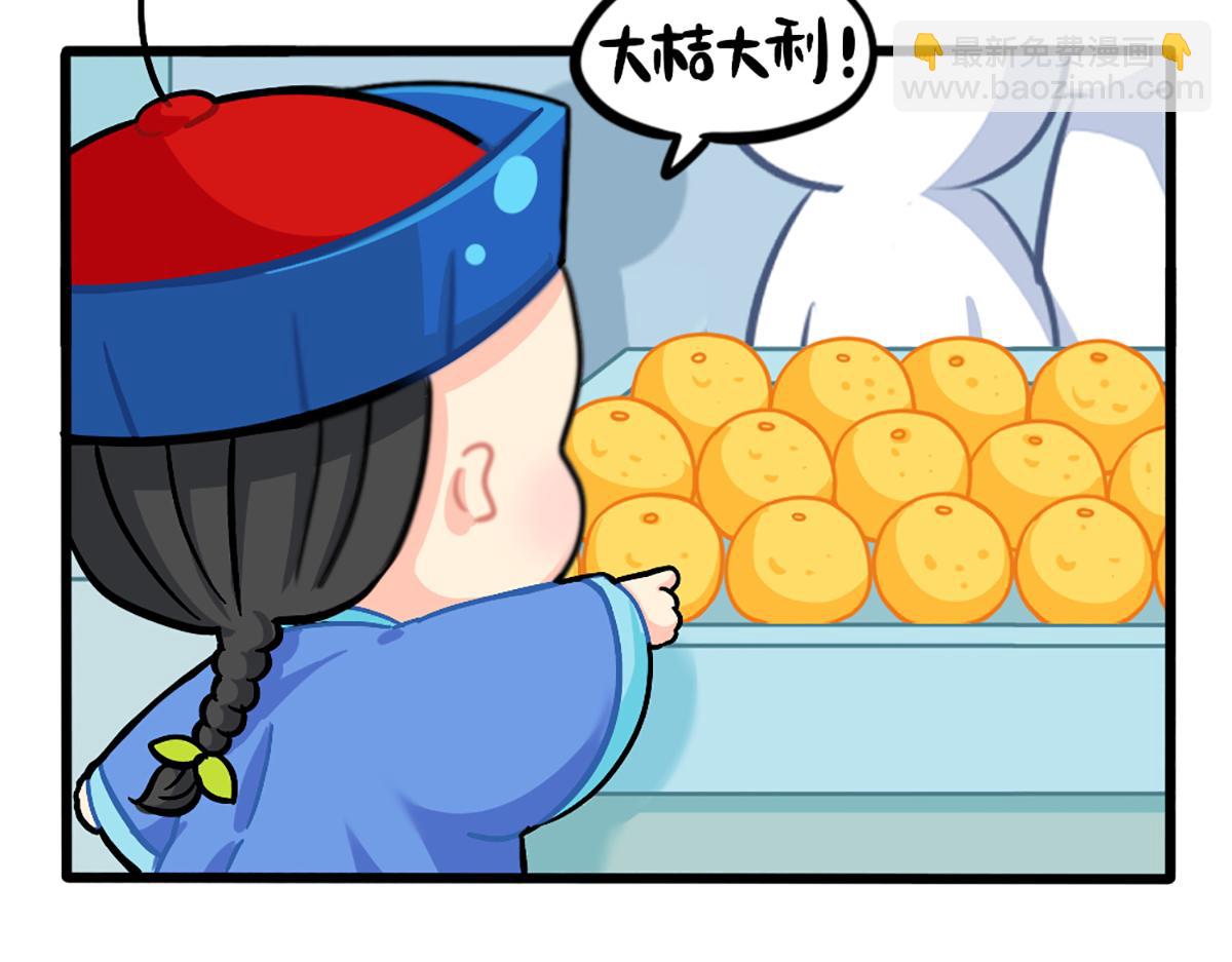 番外：春节吉祥话-第187话