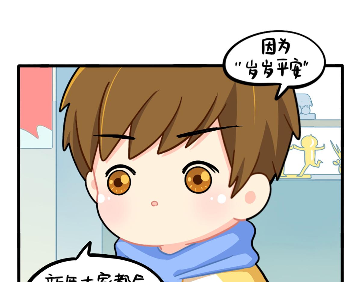 番外：春节吉祥话-第187话